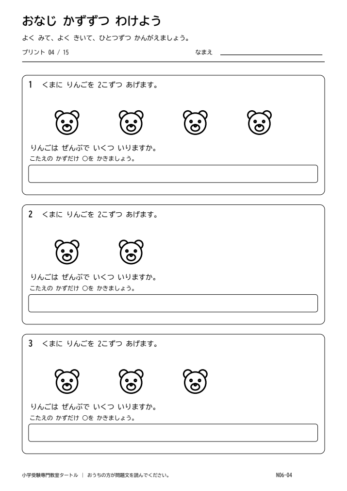 一対多対応 プリント04の見本。印刷にはPDFをご利用ください。