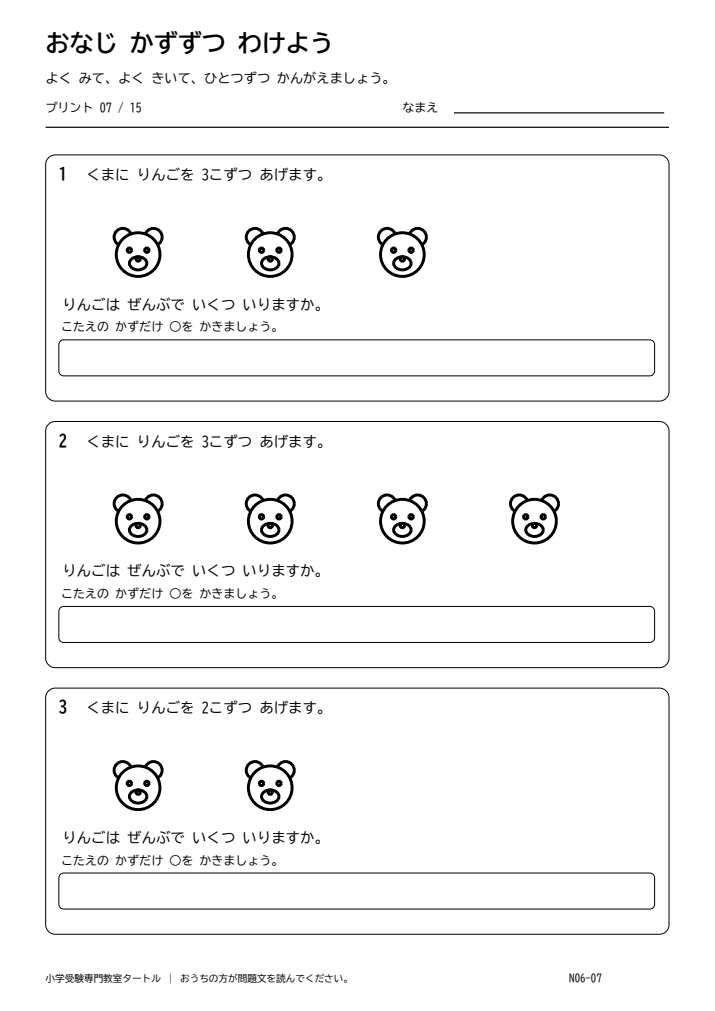 一対多対応 プリント07の見本。印刷にはPDFをご利用ください。