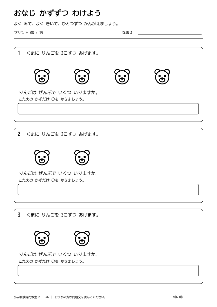 一対多対応 プリント08の見本。印刷にはPDFをご利用ください。