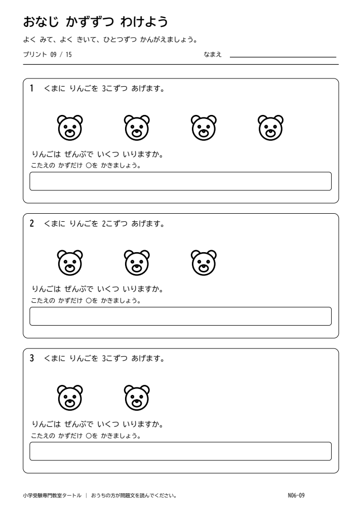 一対多対応 プリント09の見本。印刷にはPDFをご利用ください。