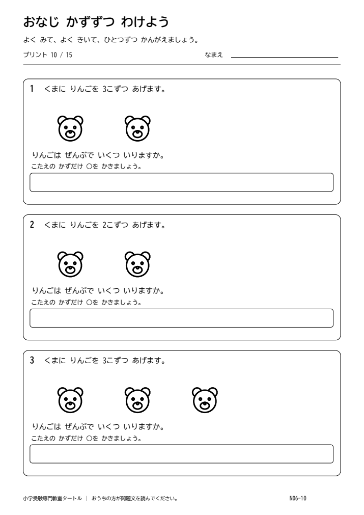 一対多対応 プリント10の見本。印刷にはPDFをご利用ください。